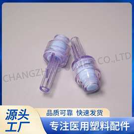 厂家直供医疗器械配件无针接头加药件公母鲁尔加药接头塑料件胶垫