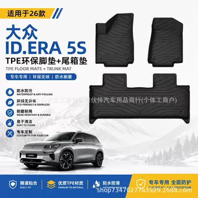 TPE floor mats and trunk mats – Modelə uyğun ayaqaltı