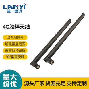 Supply 4G blade glue stick full band external folding router antenna blade high gain 4g camera antenna
