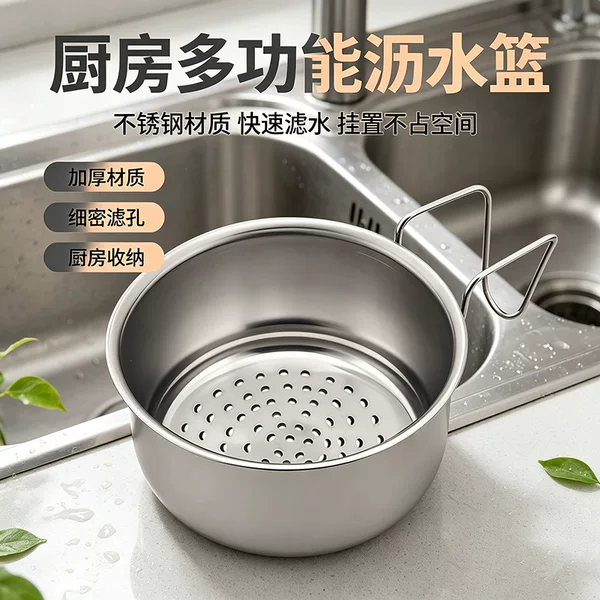 Kitchen Sink Drain Basket Stainless Steel Drain Rack Dry and Wet Separation Hook Garbage Filter Basket Leftover Residue Drain Basket