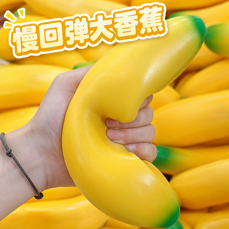 Cross-Border Toy Giant Oversized Banana Squeeze Toy Tpr Realistic Fruit Banana Stress Relief Toy for Adults Cross-Border Toy Giant Oversized Banana Squeeze Toy Tpr Realistic Fruit Banana Stress Relief Toy for Adults