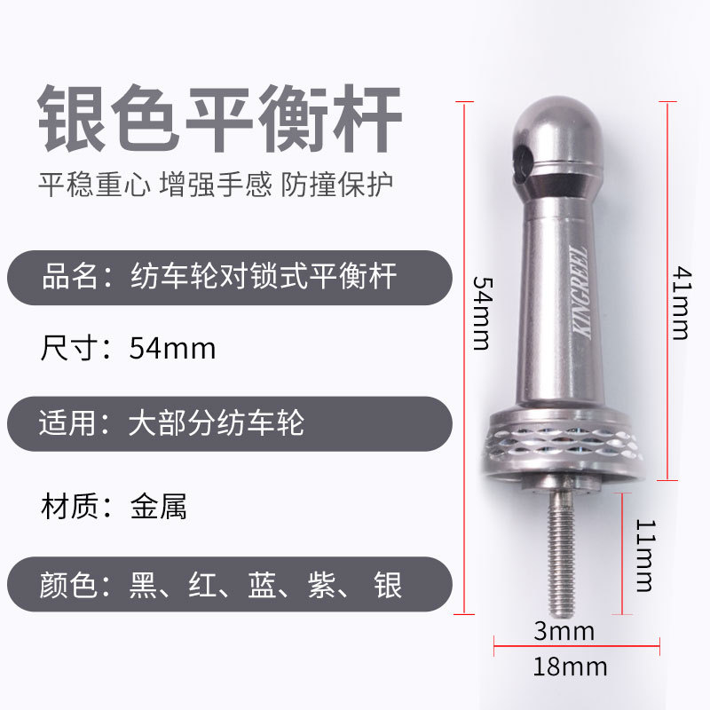 Rueda de pesca de doble cabeza manivela mango universal rueda giratoria barra de equilibrio carrete de pesca balancín modificación accesorios de metal completo artes de pesca