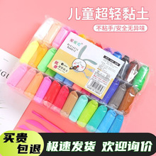 超轻粘土手工黏土12色24色36色儿童益智玩具彩泥橡皮泥批发跨境