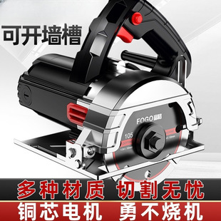Cutting Machine Marble Machine Stone Tile Cutting Machine Multifunctional Household Portable Woodworking Portable Chainsaw Slotting Machine