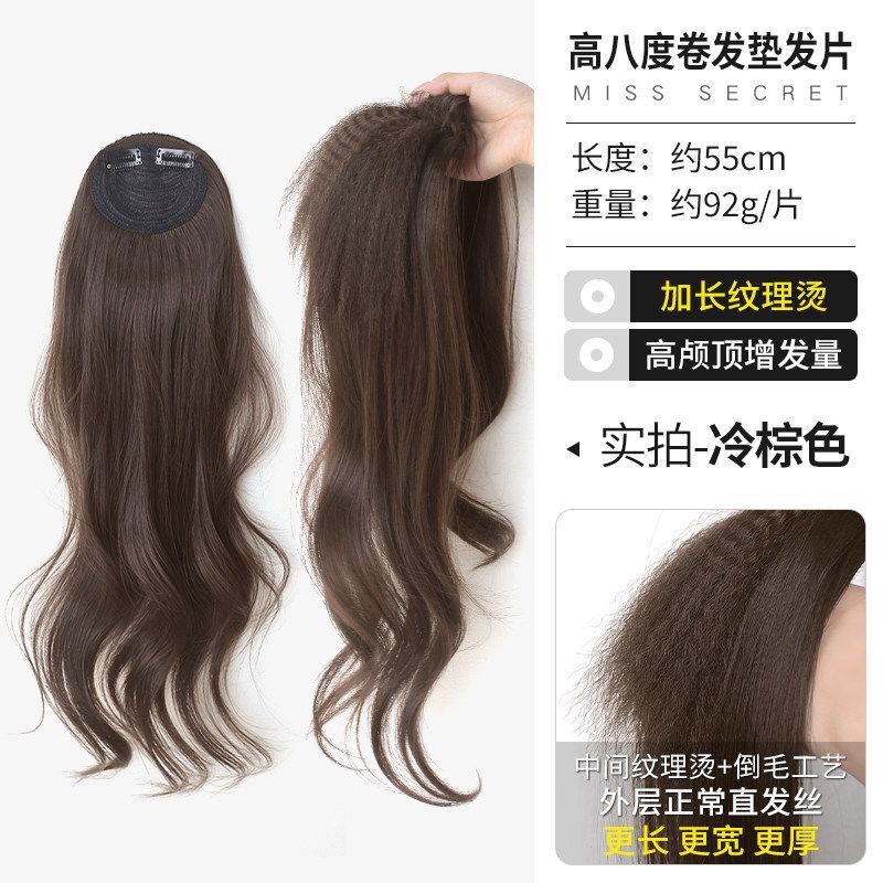 Peruca de alta altura de ocho grados de cabello largo rizado almohadilla de cabello invisible de cabello de alto cráneo peruca de cabello flojo en la parte superior del cabello artefacto