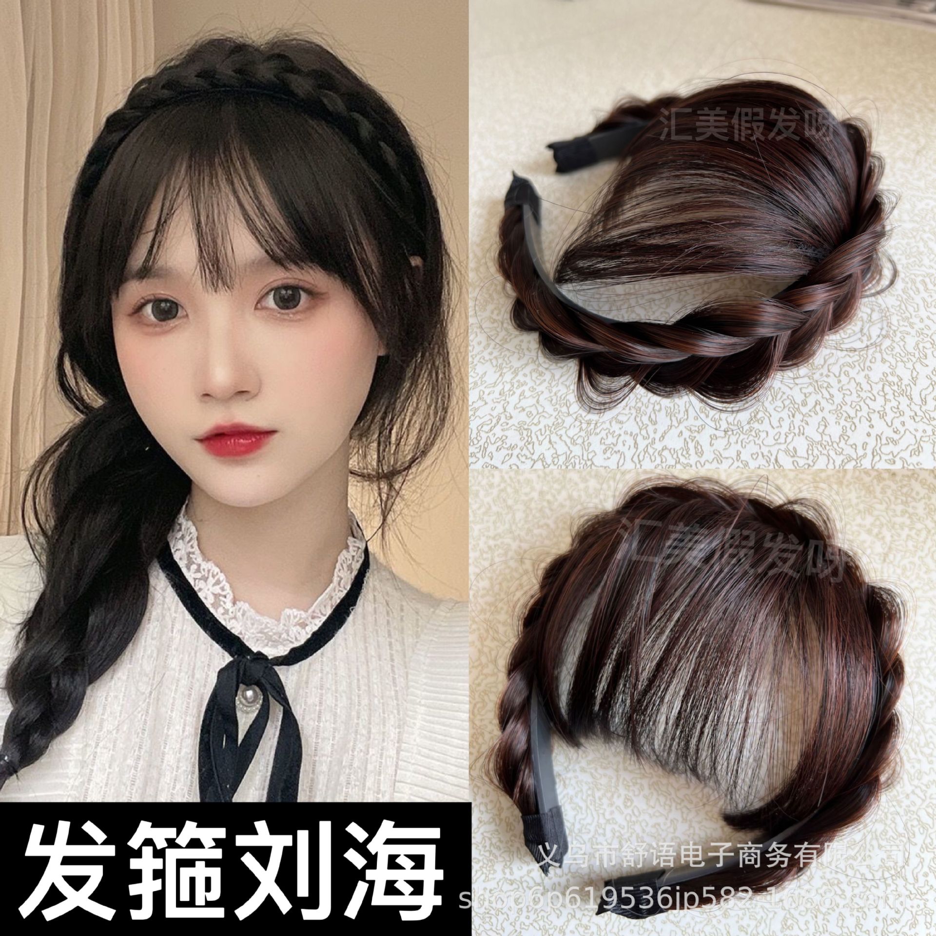 发箍刘海凌乱自然不死板手工鱼骨辫假发箍女高颅顶神器遮盖发际线-阿里巴巴