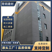 纤维增强水泥板压力loft楼板王钢结构fc防火公寓隔层轻质墙板
