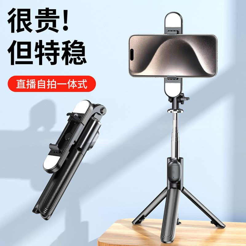 新型美顔灯自撮り棒屋外スタンド携帯電話bluetooth一体折り畳み収納三脚ネット赤生放送棚|undefined
