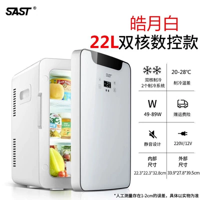 Soyuducular: Student Cooling, Single-Person Dormitory Small - 22l-dual-corehaoyue-whitecnc-model-dual-use-for-car-and-home