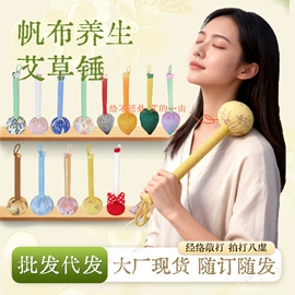 保健器具配件;花草枕;艾灸/艾草/艾条/艾制品