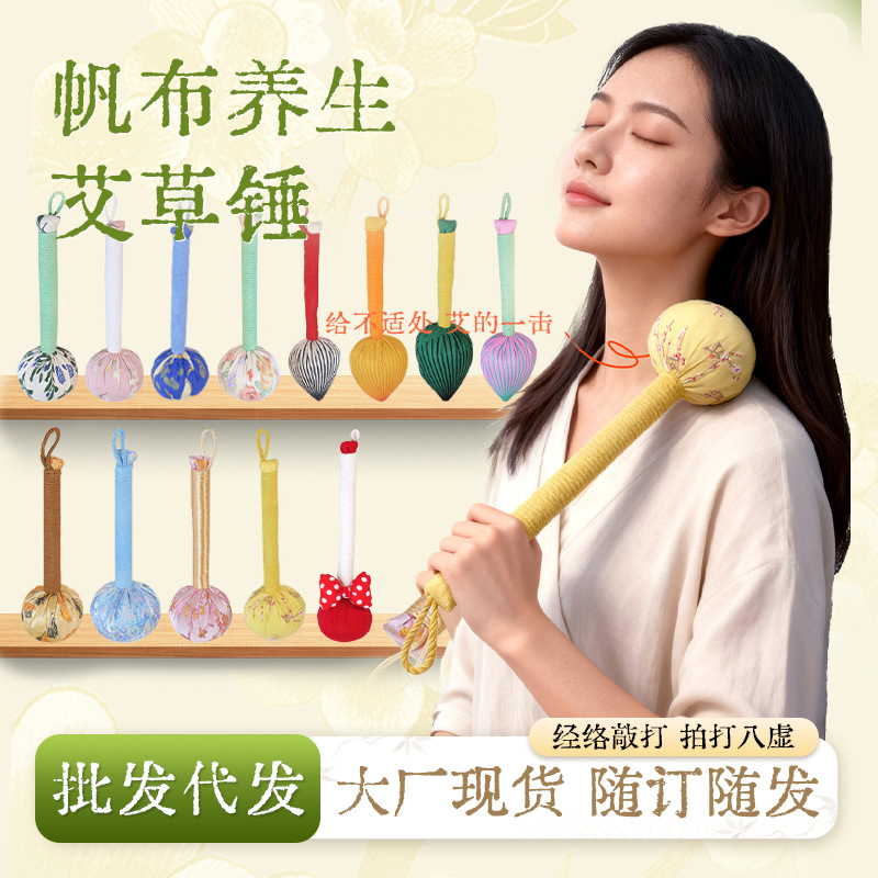 热销艾草锤艾灸按摩锤手工锤敲打锤家用捶背器颈椎锤艾草养生锤