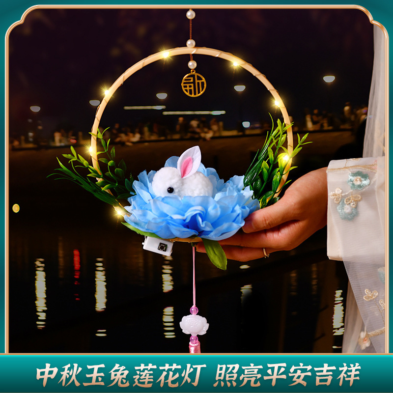 中秋古风发光灯笼兔子花灯手工diy材料包儿童手提新款国风小灯笼|undefined