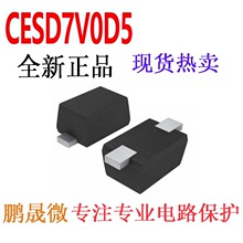NƬTVS CESD7V0D5 SOD-523 7V 0603 ESDO