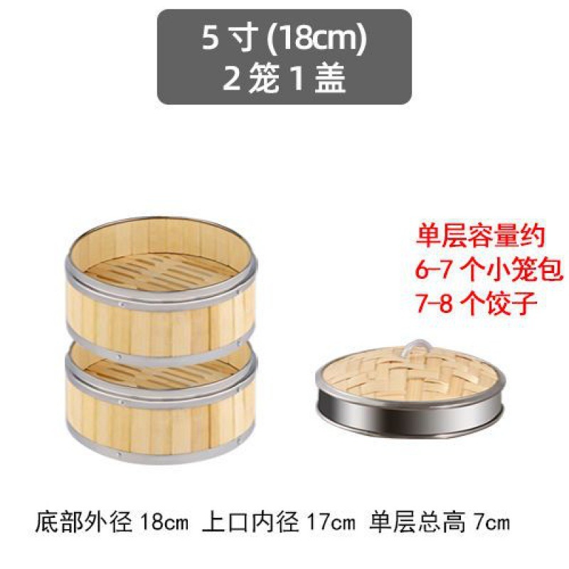 家庭用蒸し器蒸し器竹製小籠包み蒸し器ステンレス包み縁蒸し器広式朝茶レストラン籠格|undefined