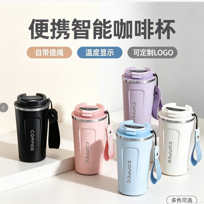 Taza de café inteligente de temperatura 304 taza de acero inoxidable portátil de cuerda de transporte de automóviles de oficina para hombres y mujeres con logotipo de impresión