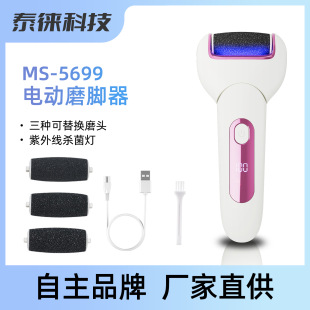 New cross-border digital display electric foot grinder rechargeable callousing pedicure artifact automatic foot rubbing foot stone