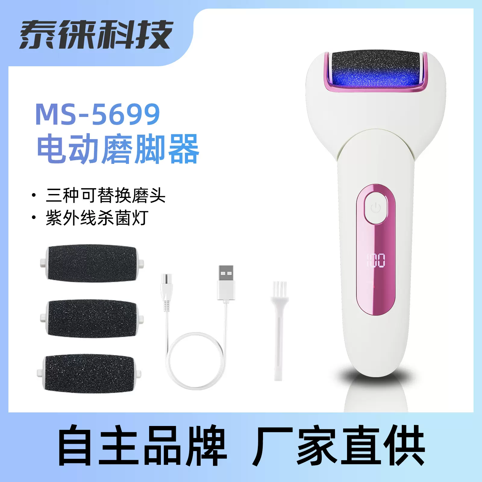新款跨境数显电动磨脚器充电式去死皮老茧修脚神器自动搓脚磨脚石