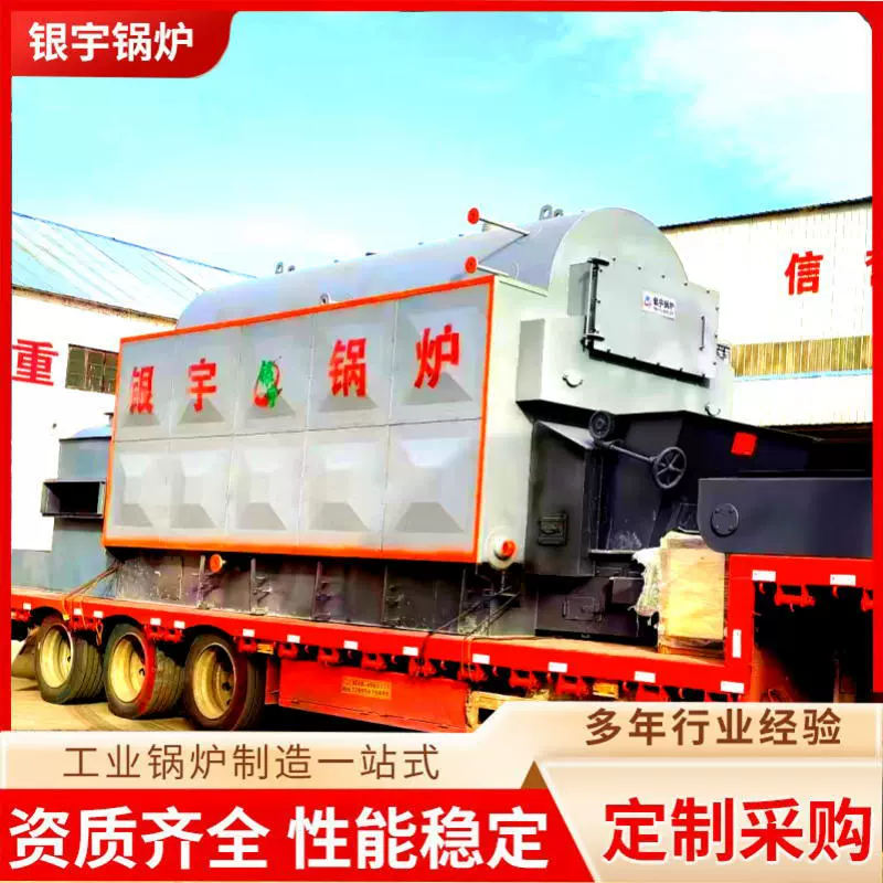 1吨10公斤商用卧式链条燃生物质蒸汽锅炉供应 现做多型号热水锅炉