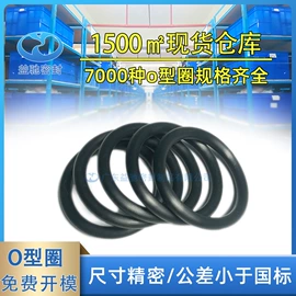 橡胶密封圈;工业橡胶