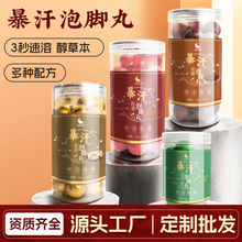 桶装暴汗泡脚丸艾草藏红花生姜花椒除湿泡脚球泡脚包排湿排寒批发