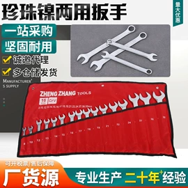 机修组合工具;套筒扳手;棘轮扳手