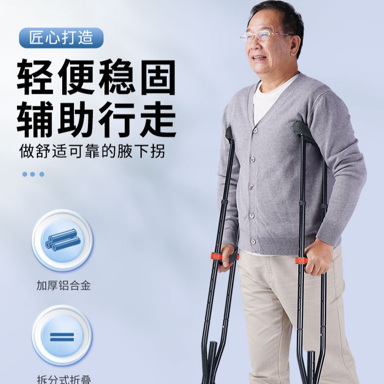 muletas axilares muletas de aleación de aluminio médico antideslizante muletas de dos personas mayores andador discapacitado muletas ajustable muletas de una sola persona