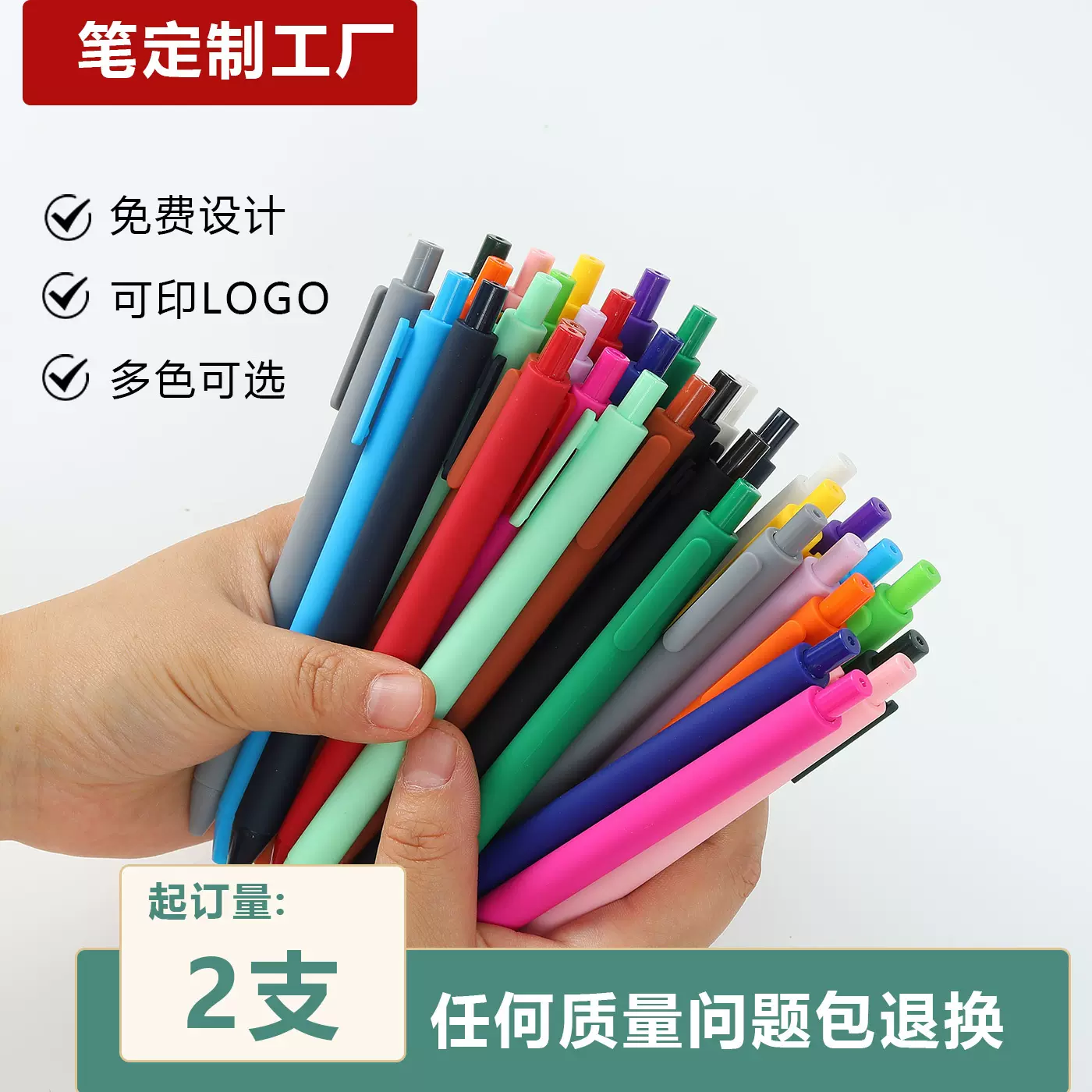 中性笔印刷logo广告笔定制糖果色马卡龙按动水笔喷胶签字笔圆珠笔