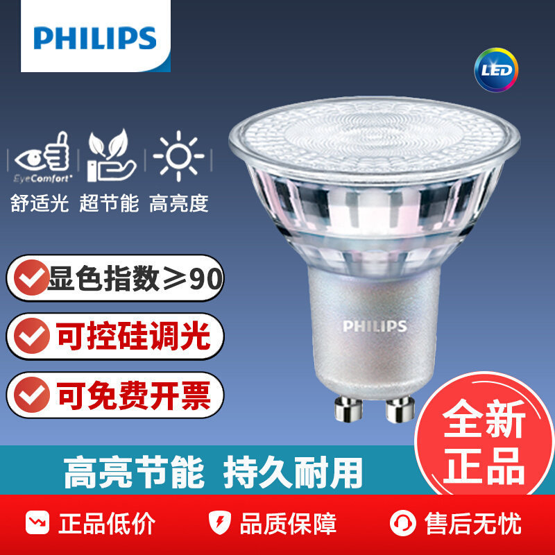 Philips Led Light Cup Gu10 Spotlight Bulb High Brightness Energy-Saving Desk Lamp Chandelier Light Source Bayonet Type 220V Plug-In