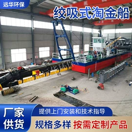 水力选矿设备;筛分设备;船舶