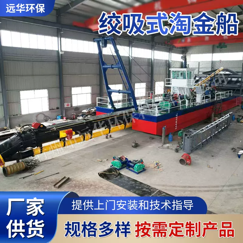 沿海河道清淤船 挖泥铰刀头设备 24寸全液压水下泵绞吸式淘金船