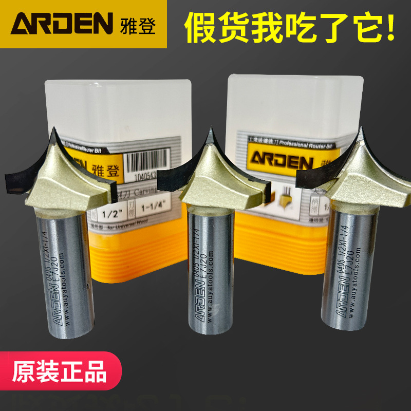 批发雅登木工刀雕刻开料机划槽锣刀台面平底铣刀卢森堡合金刀