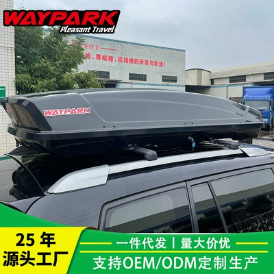 Roof box luggage large capacity 900L
