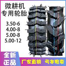 400-8����̥΢���C݆̥4.00-8�����C�C��݆̥�Ӻ�����r����̥ȫ