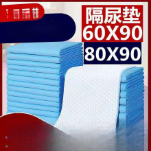 成人護理墊尿不濕老人尿墊隔尿墊一次性大號加厚姨媽墊產婦墊堅庭