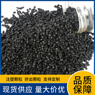 Extruded pvc particles plastic particles pvc injection molding particles black recycled particles pvc particles soft material regeneration
