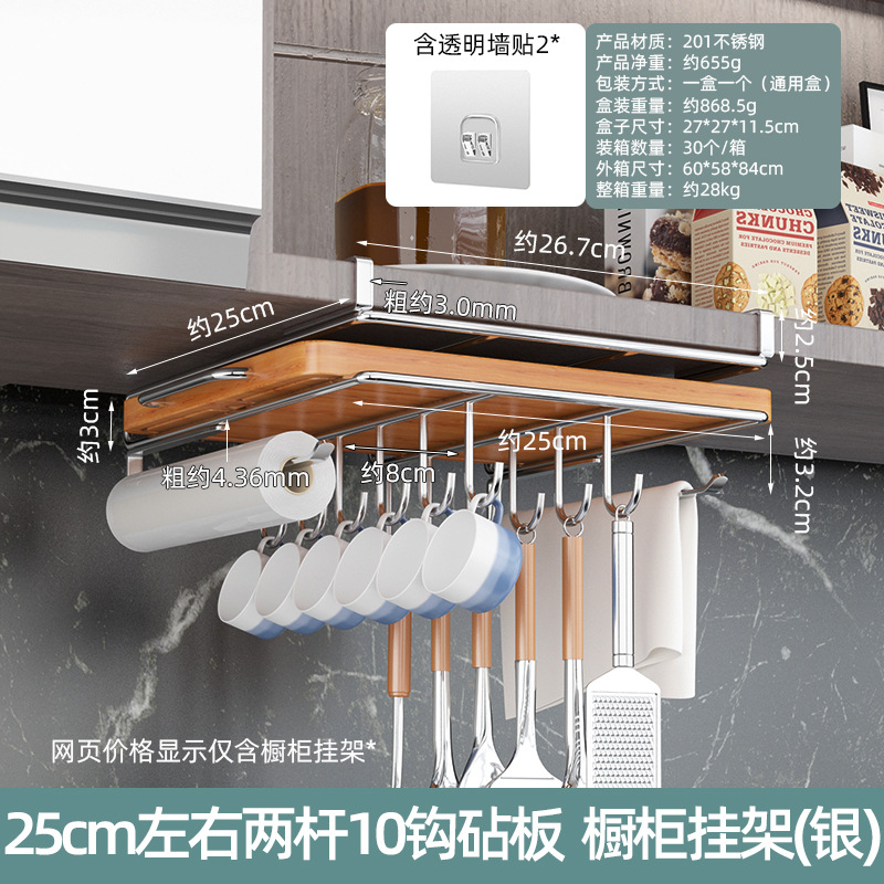 25cm 약 2 개의 10 후크 커팅 보드 캐비닛 랙 (실버)