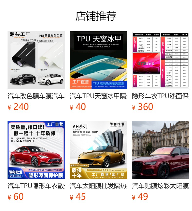 预览状态下无法点击,发布后,可点击跳转到对应的商品页面 Car Color Change Film Pet Fantasy Volcanic Ash Full Body Wrap Film Car Protective Film Paint Surface Film Whole Roll Wholesale