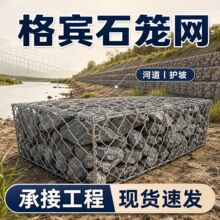 格宾网石笼网箱雷诺护垫河道治理镀锌固滨笼防汛水利护坡铅丝笼