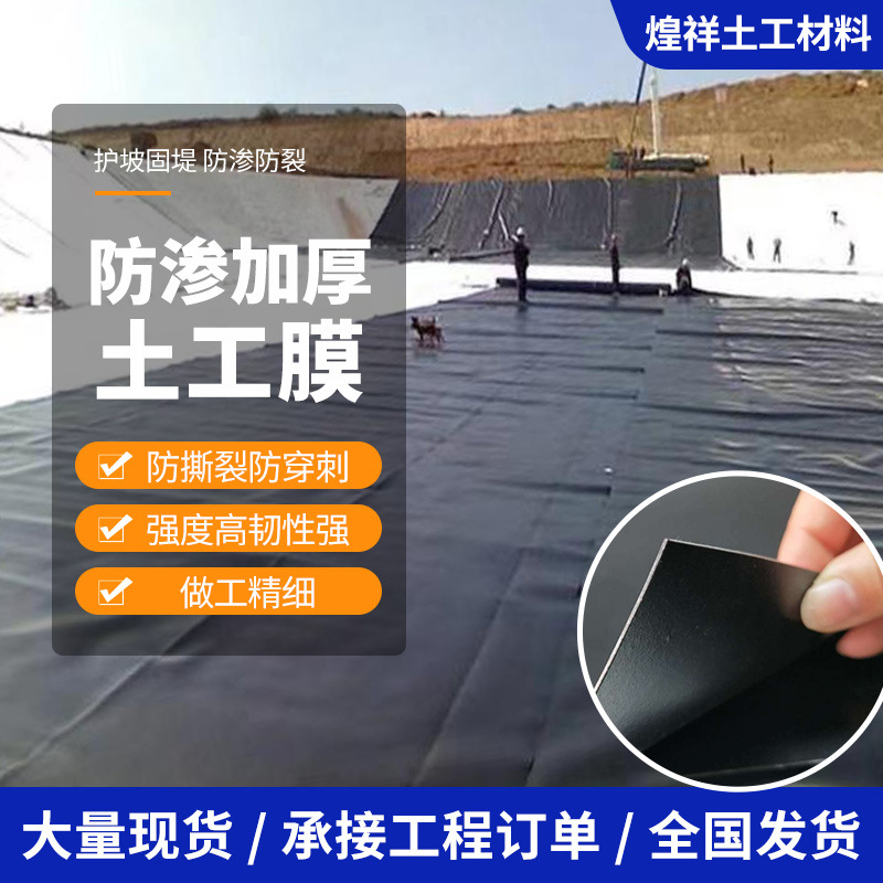 土工膜垃圾填埋场防渗膜沼气池刚性填埋场用光面聚乙烯hdpe土工膜