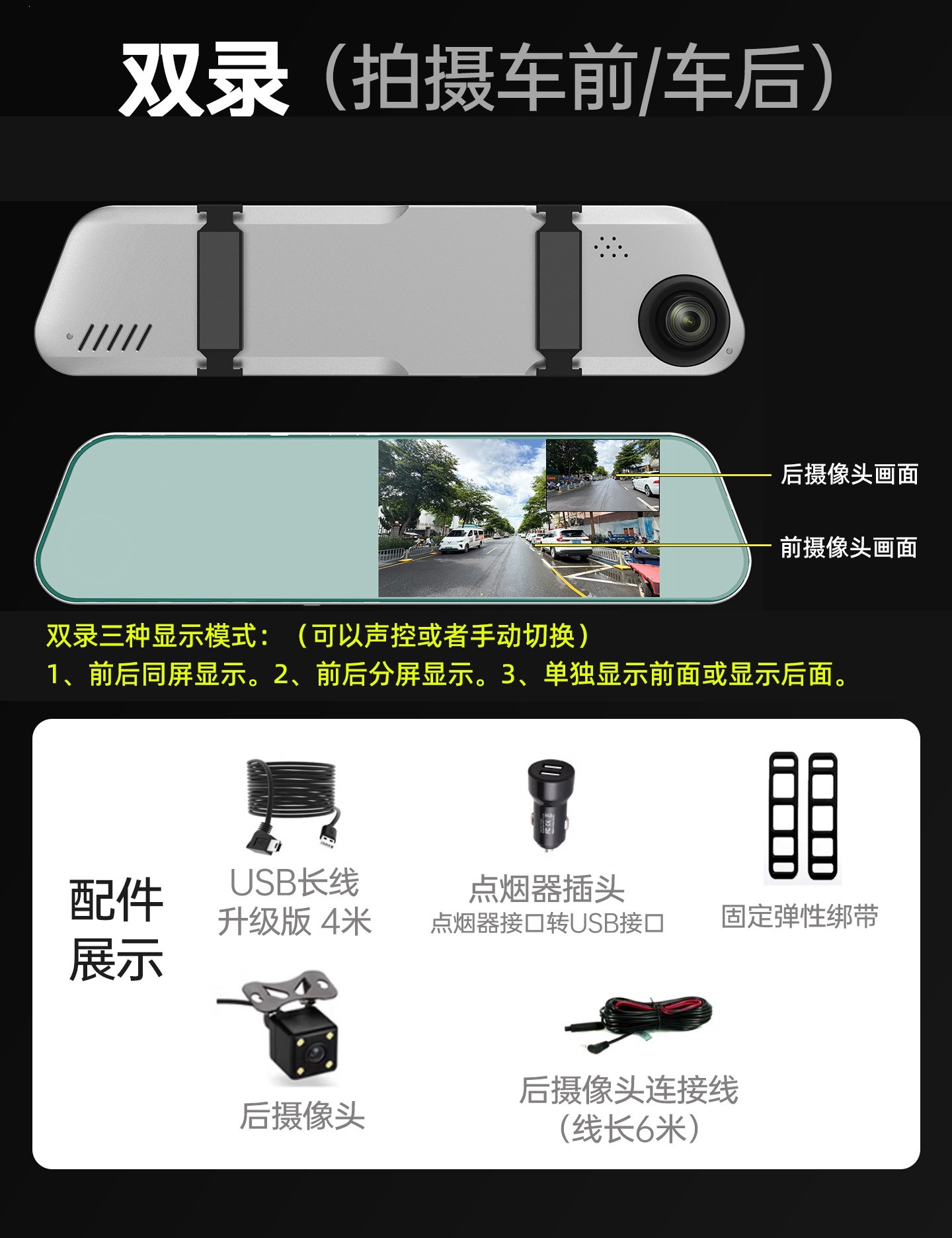 Suitable for rearview mirror dashcam, ultra-clear 2026 new model, universal large screen, USB cable-free car dashcam