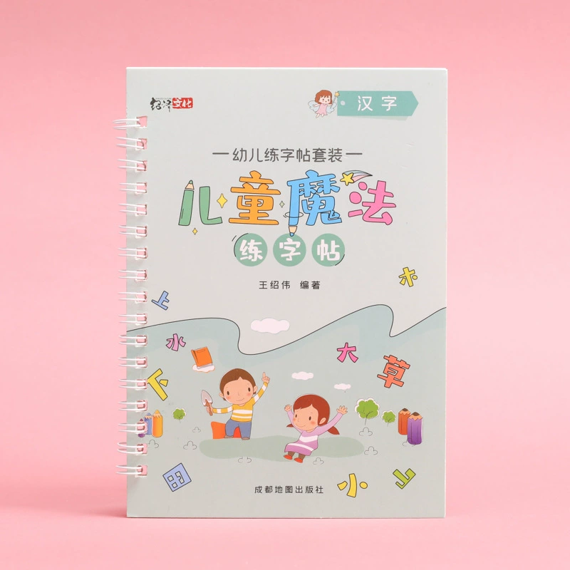Children's magic copybook for kindergarten, calligraphy for students, name sticker writing