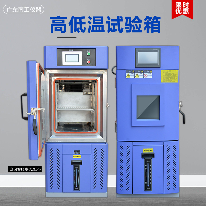 可程式恒温恒湿试验箱实验室用温交变湿热实验箱高低温试验箱