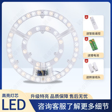 led吸顶灯芯圆形改造灯板磁吸光源边驱模组环形灯管灯条家用灯盘