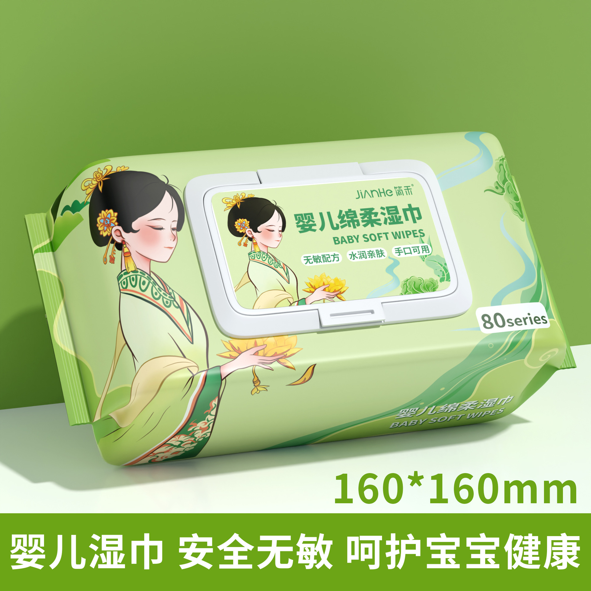 Green wipes, 160mm