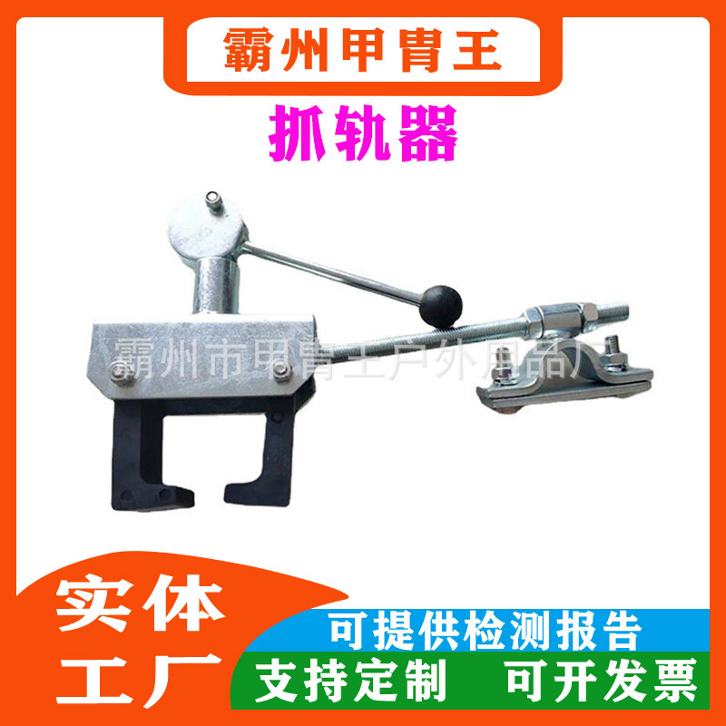 防侧翻抓轨器梯车卡轨器铁路防倾制动器接触网刹车器梯车防倾斜器