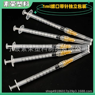 跨境1ml螺口带针注射器 独立包装工业点胶宠物喂食灌肠用