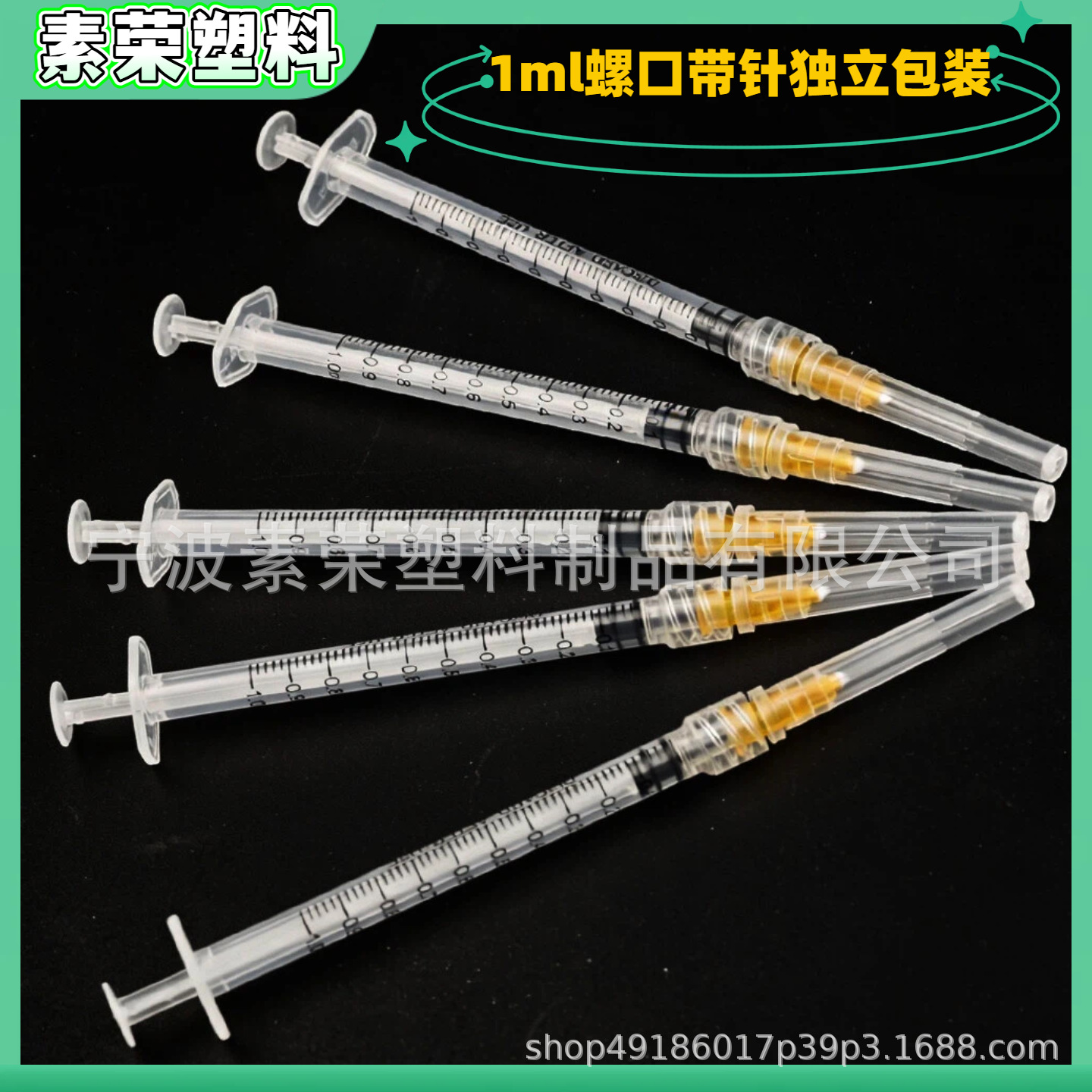 Cross-border 1ml screw-top syringe with needle