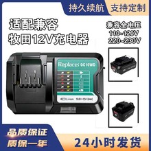 ���Makitĵ��BL1021 BL10413����� DC10WA�����10.8-12V﮵��