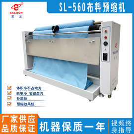 厂家直销索龙牌小型缩水机 预缩机  布料缩水定型机  布料预缩机