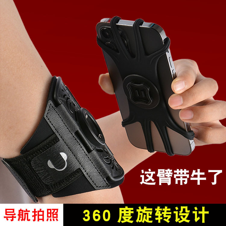 Running Armband Sports Phone Bag Multifunctional Arm Bag Detachable 360-Degree Rotating Armband Cycling Wristband